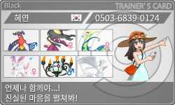 トレーナーカード