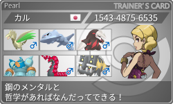 トレーナーカード