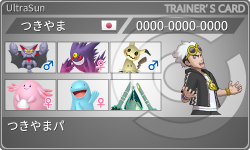 トレーナーカード