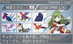 トレーナーカード
