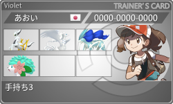 トレーナーカード