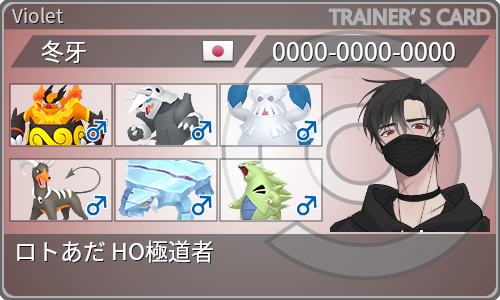 トレーナーカード