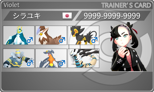 トレーナーカード