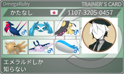 トレーナーカード