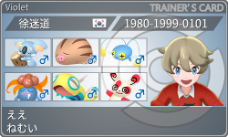 トレーナーカード