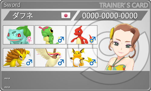 トレーナーカード