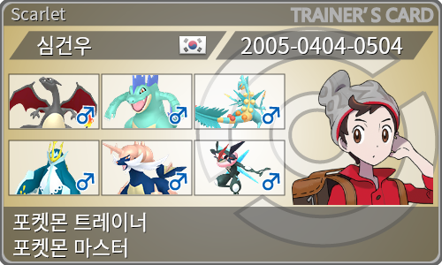 トレーナーカード