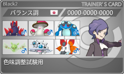 トレーナーカード