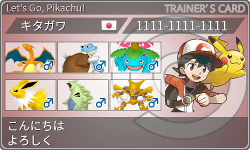 トレーナーカード