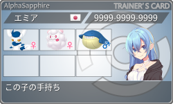 トレーナーカード