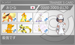 トレーナーカード