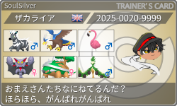 トレーナーカード