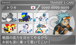 トレーナーカード
