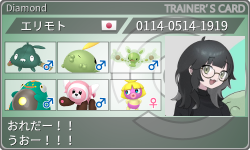 トレーナーカード