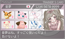 トレーナーカード