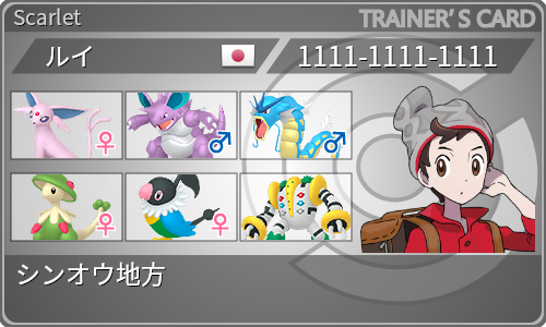 トレーナーカード