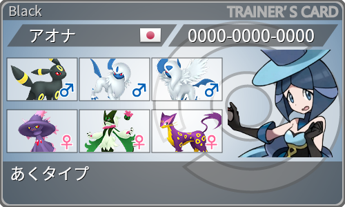 トレーナーカード