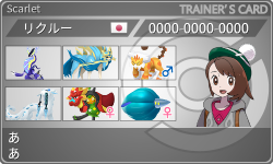 トレーナーカード