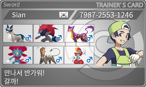 トレーナーカード