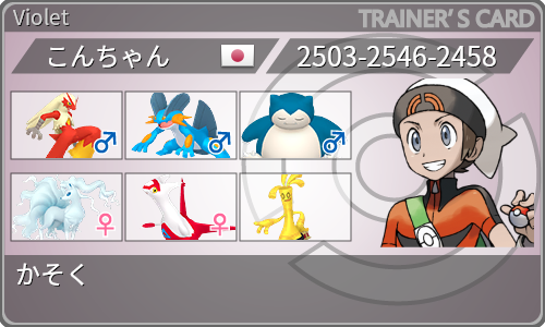 トレーナーカード