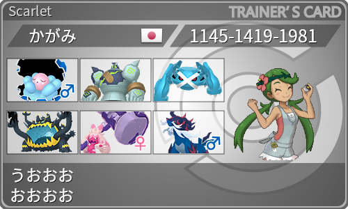 トレーナーカード