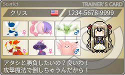 トレーナーカード
