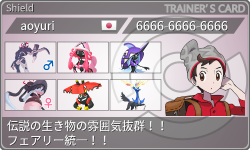 トレーナーカード