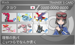 トレーナーカード