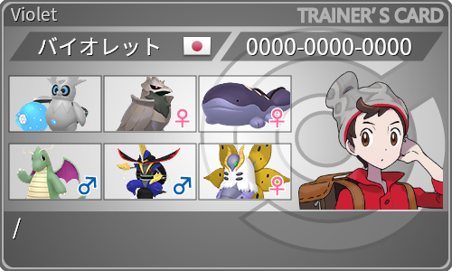 トレーナーカード