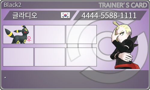 トレーナーカード