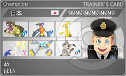 トレーナーカード
