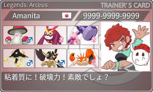 トレーナーカード