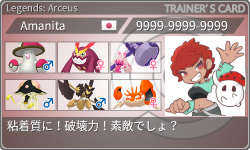 トレーナーカード