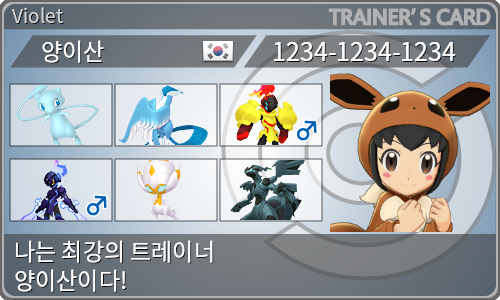 トレーナーカード