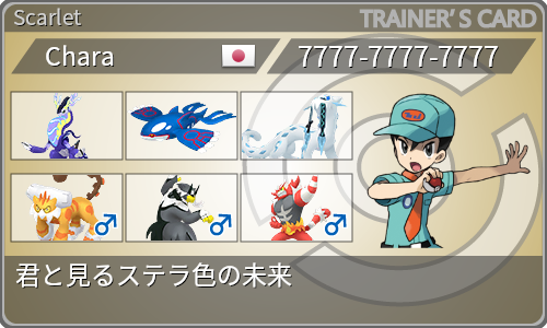 トレーナーカード