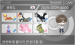 トレーナーカード