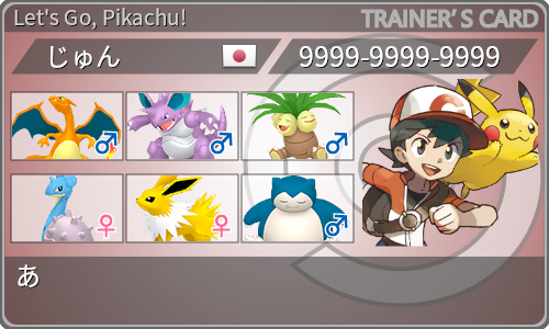 トレーナーカード