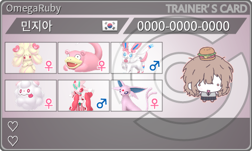 トレーナーカード