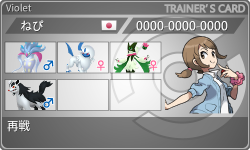 トレーナーカード