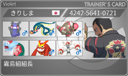 トレーナーカード