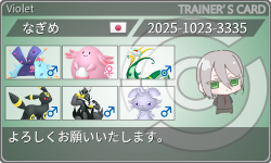 トレーナーカード