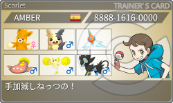 トレーナーカード