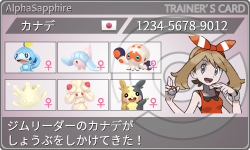 トレーナーカード