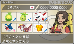 トレーナーカード