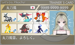 トレーナーカード