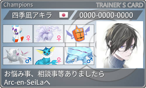 トレーナーカード