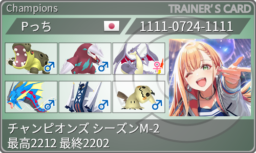トレーナーカード
