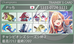 トレーナーカード