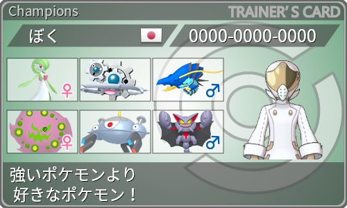 トレーナーカード