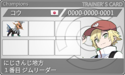 トレーナーカード